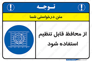  , شونده , حفاظ , قابلیت , 