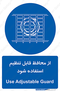  , شونده , حفاظ , قابلیت , 