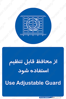  , شونده , حفاظ , قابلیت , 