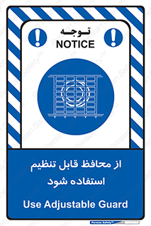  , شونده , حفاظ , قابلیت , 
