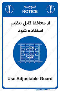  , شونده , حفاظ , قابلیت , 
