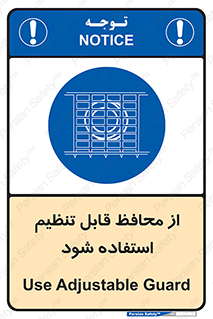  , شونده , حفاظ , قابلیت , 