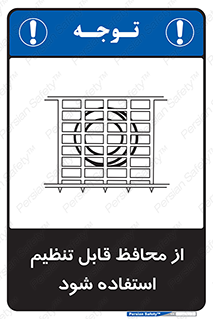  , شونده , حفاظ , قابلیت , 