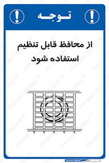  , شونده , حفاظ , قابلیت , 