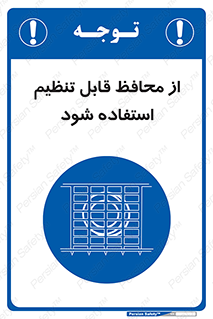  , شونده , حفاظ , قابلیت , 