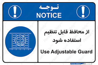  , شونده , حفاظ , قابلیت , 