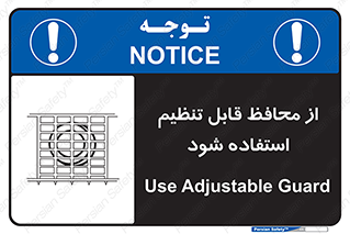  , شونده , حفاظ , قابلیت , 