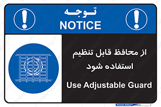  , شونده , حفاظ , قابلیت , 