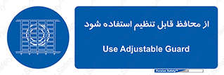  , شونده , حفاظ , قابلیت , 