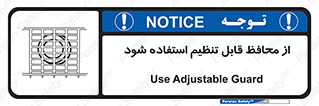 , شونده , حفاظ , قابلیت , 