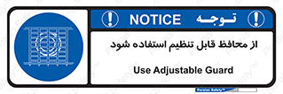  , شونده , حفاظ , قابلیت , 