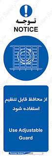  , شونده , حفاظ , قابلیت , 