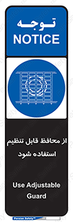  , شونده , حفاظ , قابلیت , 