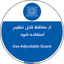  , شونده , حفاظ , قابلیت , 