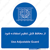  , شونده , حفاظ , قابلیت , 