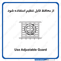  , شونده , حفاظ , قابلیت , 
