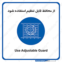  , شونده , حفاظ , قابلیت , 