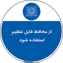  , شونده , حفاظ , قابلیت , 