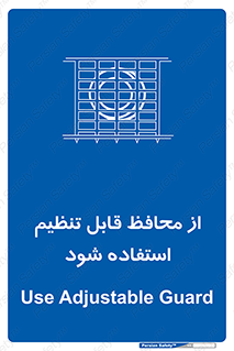  , شونده , حفاظ , قابلیت , 
