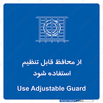  , شونده , حفاظ , قابلیت , 