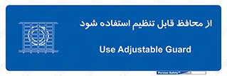  , شونده , حفاظ , قابلیت , 