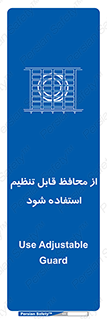  , شونده , حفاظ , قابلیت , 
