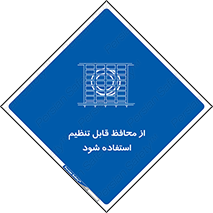  , شونده , حفاظ , قابلیت , 