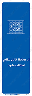  , شونده , حفاظ , قابلیت , 