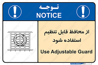  , شونده , حفاظ , قابلیت , 