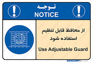  , شونده , حفاظ , قابلیت , 