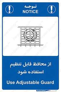  , شونده , حفاظ , قابلیت , 