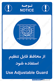  , شونده , حفاظ , قابلیت , 