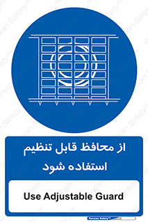  , شونده , حفاظ , قابلیت , 