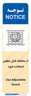  , شونده , حفاظ , قابلیت , 