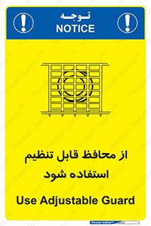  , شونده , حفاظ , قابلیت , 