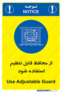  , شونده , حفاظ , قابلیت , 