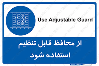  , شونده , حفاظ , قابلیت , 
