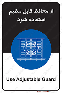  , شونده , حفاظ , قابلیت , 