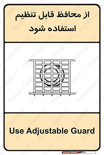  , شونده , حفاظ , قابلیت , 