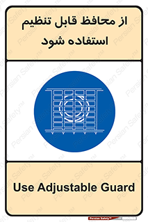  , شونده , حفاظ , قابلیت , 