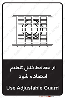  , شونده , حفاظ , قابلیت , 