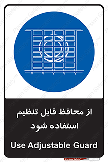  , شونده , حفاظ , قابلیت , 