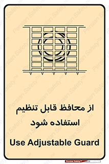  , شونده , حفاظ , قابلیت , 