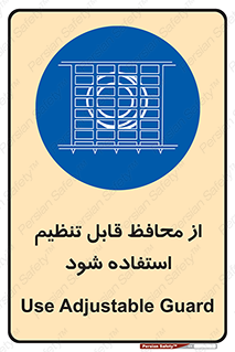  , شونده , حفاظ , قابلیت , 