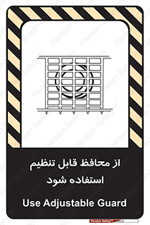  , شونده , حفاظ , قابلیت , 