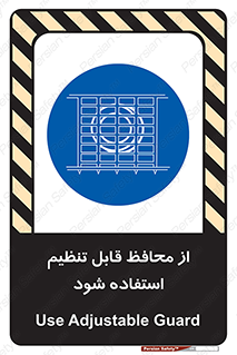  , شونده , حفاظ , قابلیت , 
