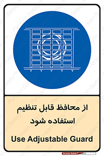  , شونده , حفاظ , قابلیت , 