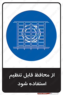  , شونده , حفاظ , قابلیت , 