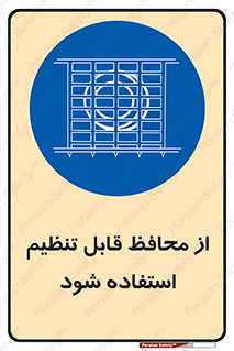  , شونده , حفاظ , قابلیت , 