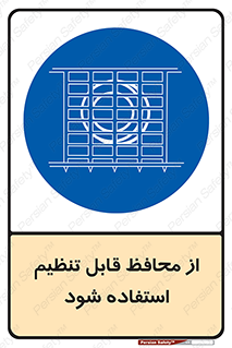  , شونده , حفاظ , قابلیت , 